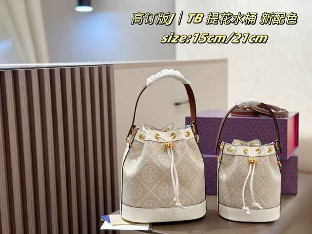 p260 p270 Folding Box Tory Burch | Jacquard Bucket Bag in New Colorway Featuring