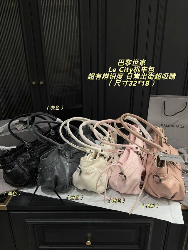 p400 Foldable box size 32*18. Balenciaga Le City motorcycle bag, with a delicate