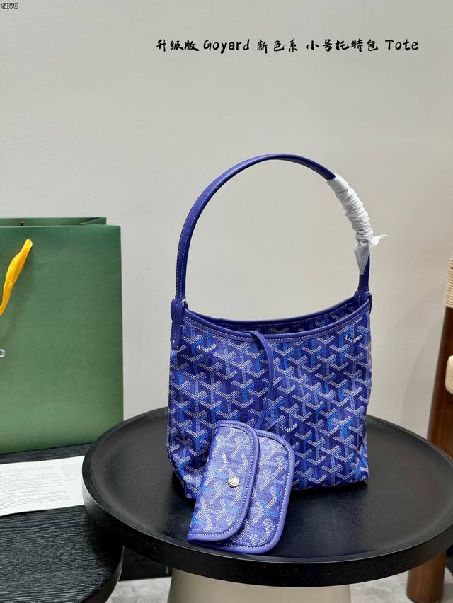 p270 Gift Box Packaging Upgraded Version Size: 21*22Cm Small Goyard New Colorway