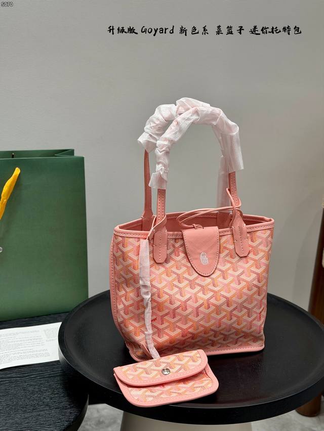 p270 No box Upgraded version! With glasses clip charm! Goyard new color scheme m