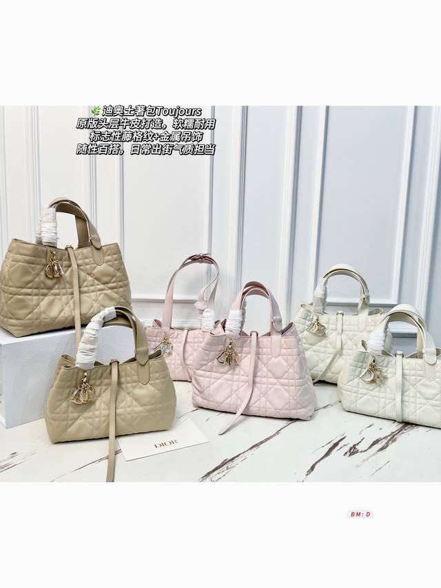 Large size 440, Small size 265. Dior Toujours tote bag with folding box. Made o