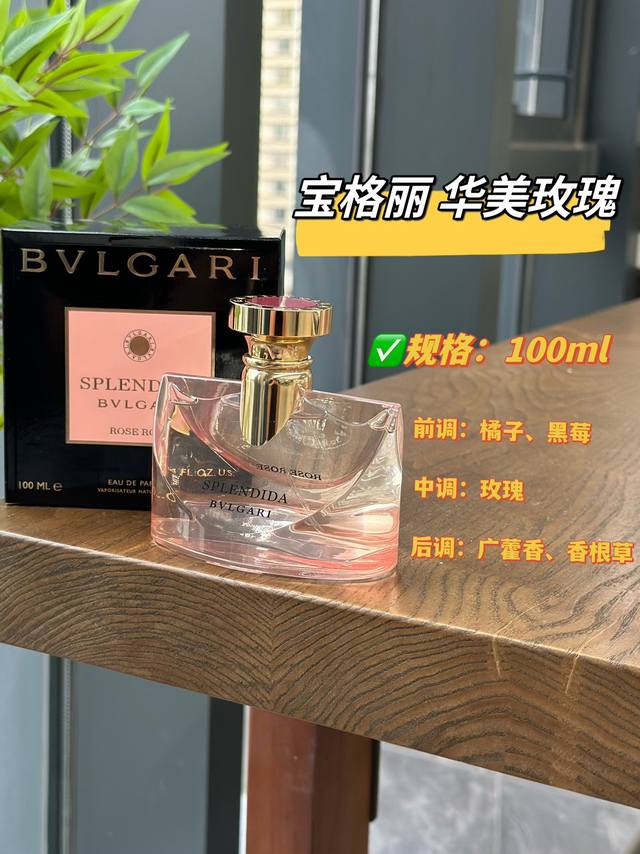 110原单品质 非常少女的外观，给人优雅纯净的感觉，金色的喷头超有质感～，金与粉的碰撞优雅又大气，这是一款名气大的香水，但是莫名被它俘获了芳心！喜欢玫瑰香的朋友