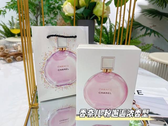 120原单品质 Chanel香奈儿粉色邂逅 想要变成一枚走路都带香的精致女孩，香水的选择真的Hin重要。这些年我也囤了不少香水了，但能让我一直舍不得换的也就只有