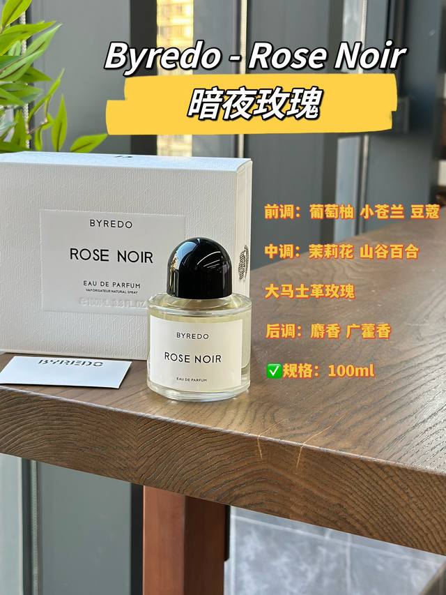 120原单品质 第一次闻会以为是广藿玫瑰，挥发一会后发现并不是！很苦！但不同于广藿的苦！它的苦更暗黑阴冷！是一款非常正点的哥特风西普调香水！完美诠释“禁欲”二字