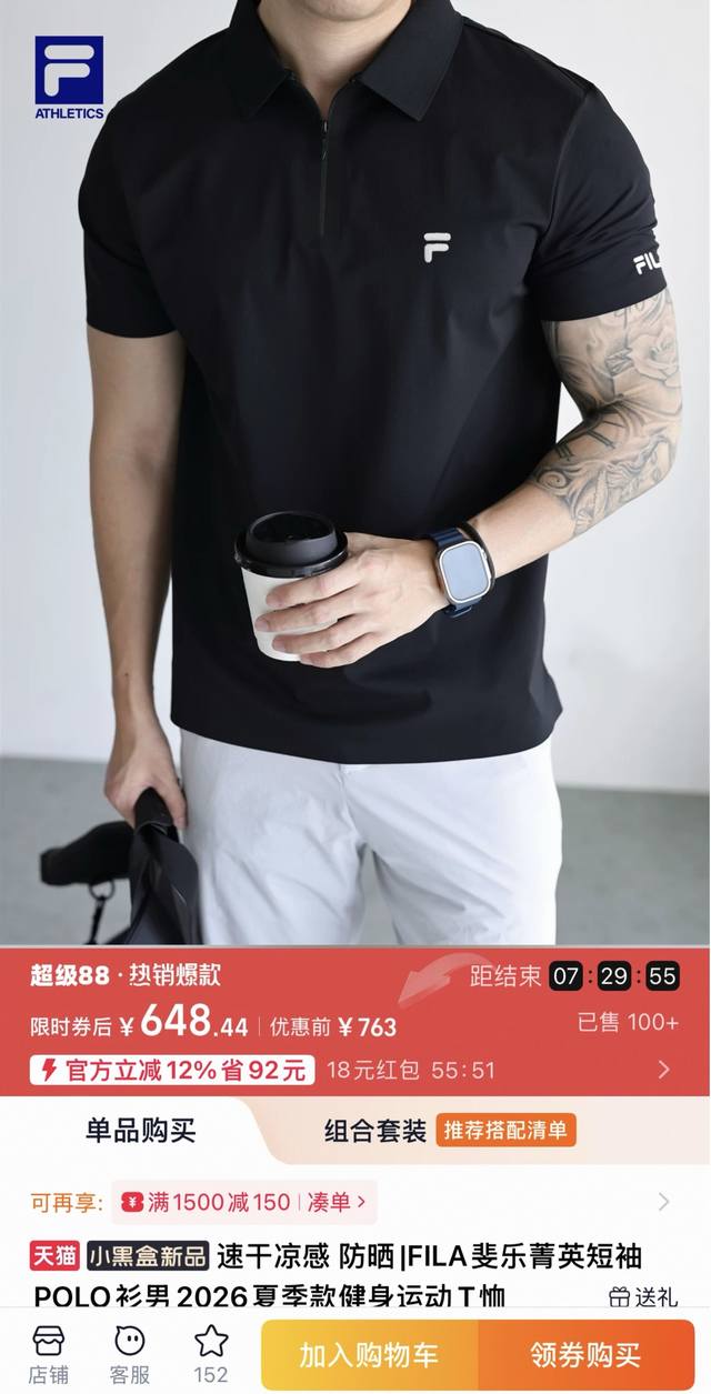 220，，Fila斐乐男式冰丝无痕速干polo衫凉感防晒翻领短袖T恤，轻商务高端系列！休闲健身运动的锦氨混纺上衣，这样的品质，配上这样的价格p简直就是白捡差不多