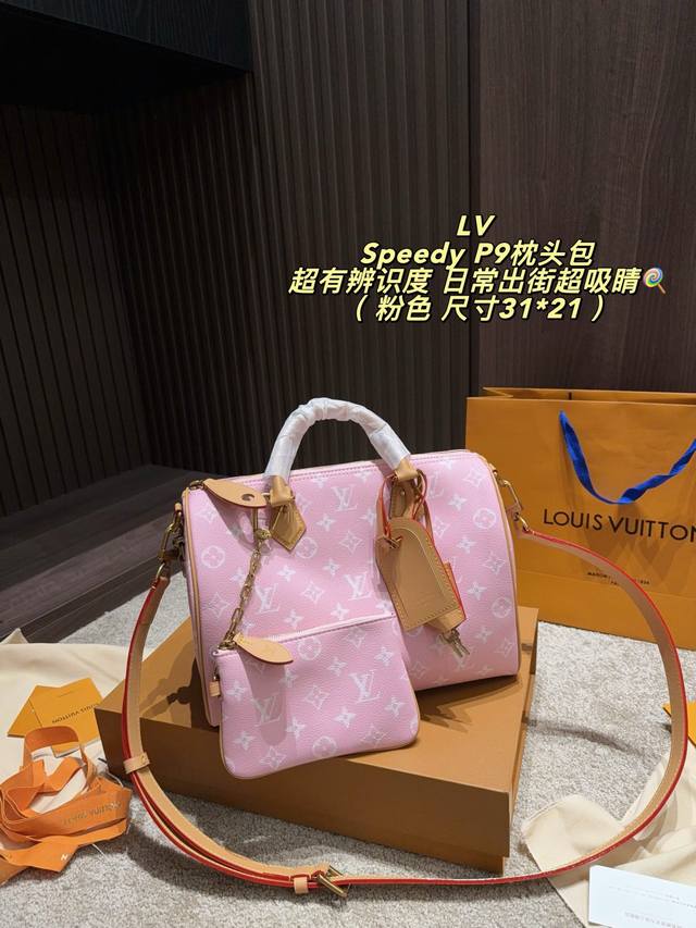 p350 Double box packaging, size 31*21 cm. Lv Speedy p20 pillow bag, fresh and fu