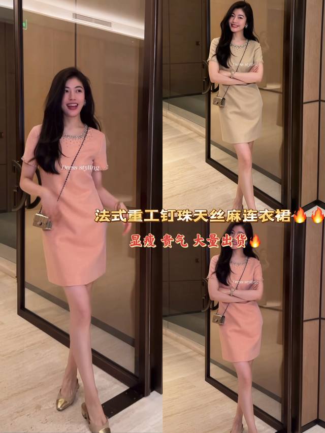 p390 支持换款 高端品质女装 配包装 连衣裙 高定手工钉珠小香风天丝麻连衣裙 自带细腻银闪肌理，垂坠抗皱，触感挺括不软塌，上身自带柔光滤镜。领口+袖口采用手