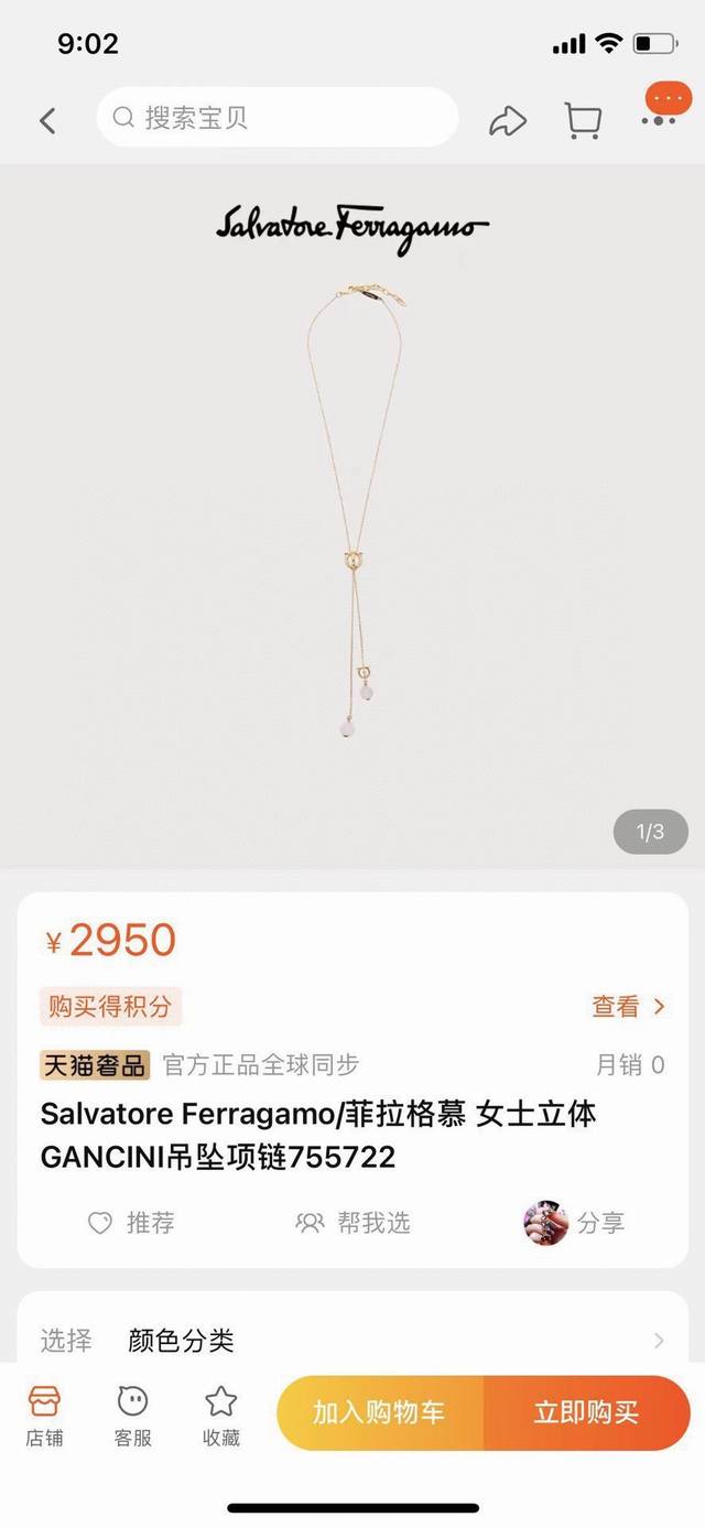 p70菲拉格幕新款项链 与众不同的设计 个性十足 颠覆你对传统项链的印象 使其魅力爆灯