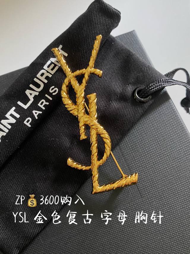 120 Ysl 金色 复古 字母 胸针 Zp4660购入 能让衣服起死回生的一款万能胸针 不管是小西装，沉闷色系的大衣，或者是压箱底很久的丝绒中古外套甚至小毛衣