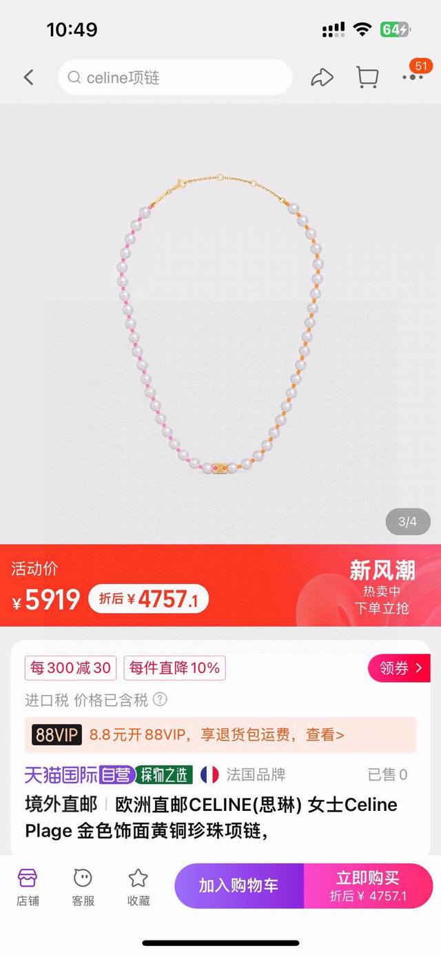 项链p70手链p70Celine 新款项链手链 preclous新品 简单时尚项链手链专柜一致黄铜材质电镀18K金 火爆款出货 设计独特 前卫 美女必备款！
