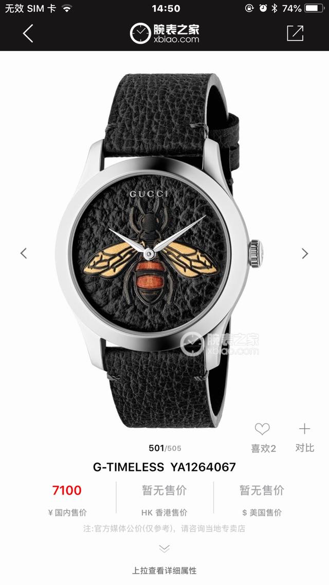 p650 Original Box: 30 Authentic Gucci G-Timeless Watch, full 3D effect, embossed