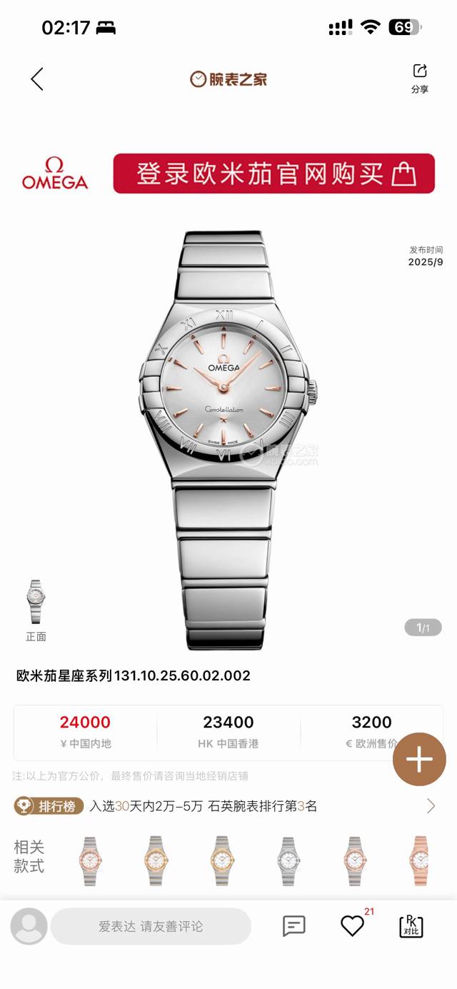 1630Clf出品欧米茄星座系列 28Mm瑞士石英腕表 造价秒杀市面绝大多数石英女表售价。0误差0故障，下单送精美原装盒一个，自带或送礼再无后顾之忧。 1.半月