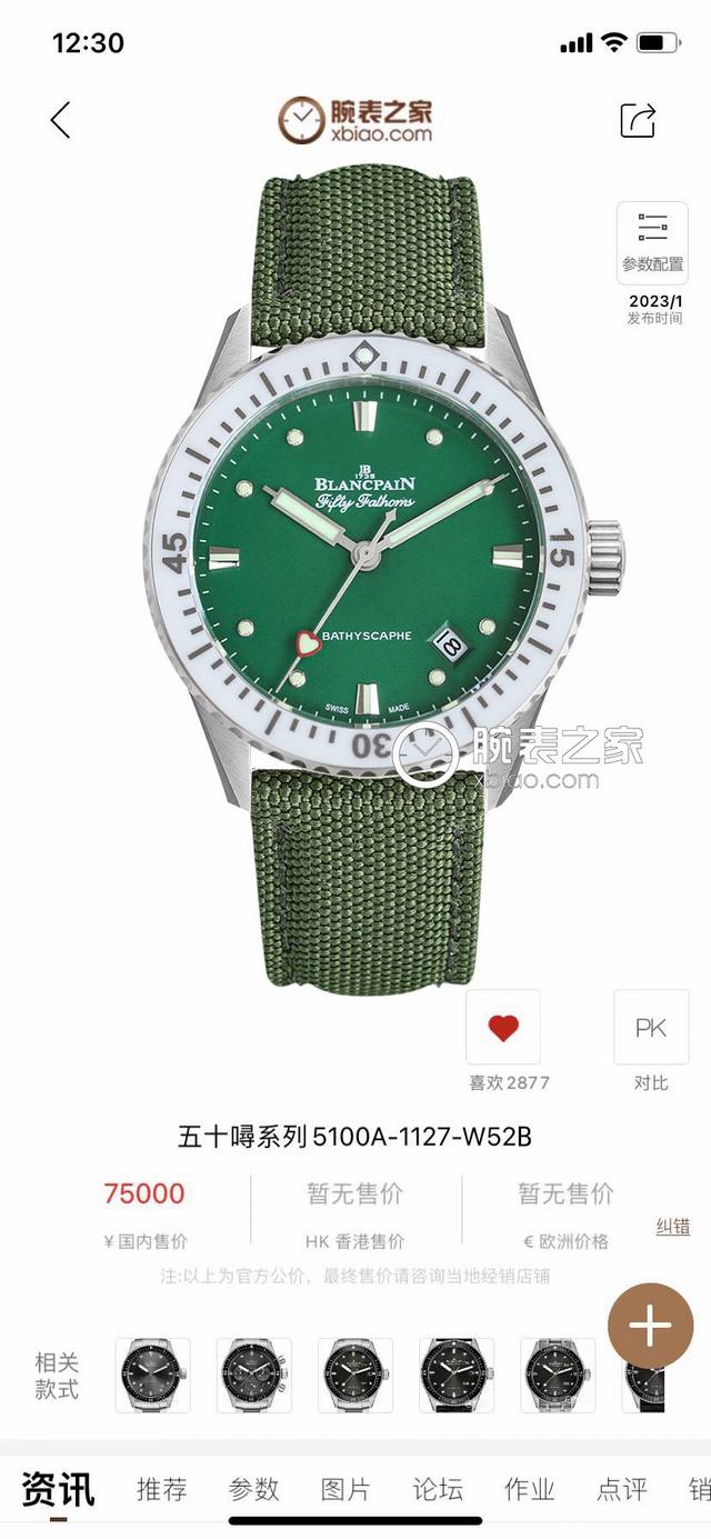 1630 Blancpain Fifty Fathoms 5100-1130 Series Official Size: 38mm High-tech sati