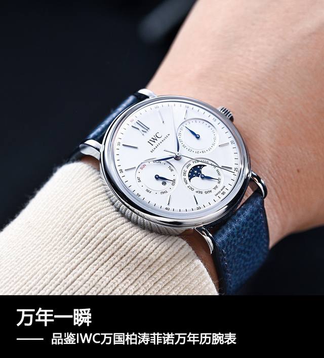 780, a stunningly beautiful watch, perfectly embodies the most dazzling star und