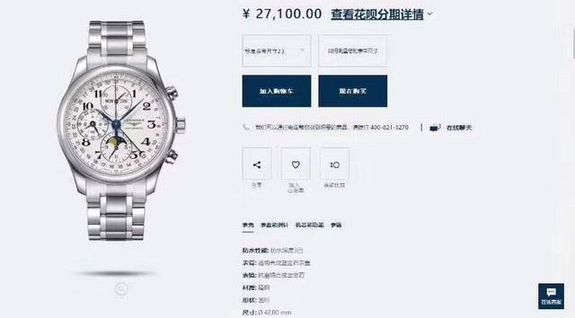 16902630 台湾厂出品，预告中:原版复刻高品质，官方网站新款尺寸大号:42Mm 男款 浪琴名匠系列月相腕表， 型号:L2.773.4.78.3 搭配775
