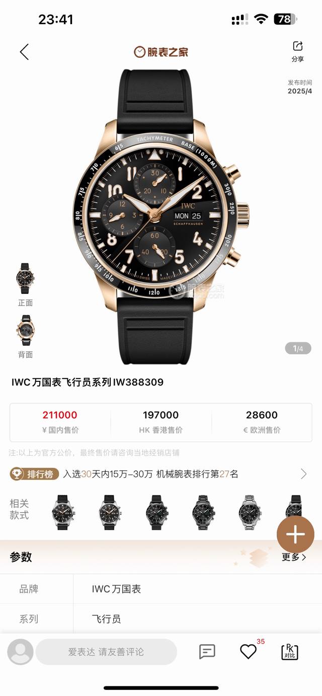 Unified Price: 1820 Tw New Exclusive Development, IWC Pilot's Watch Series! The