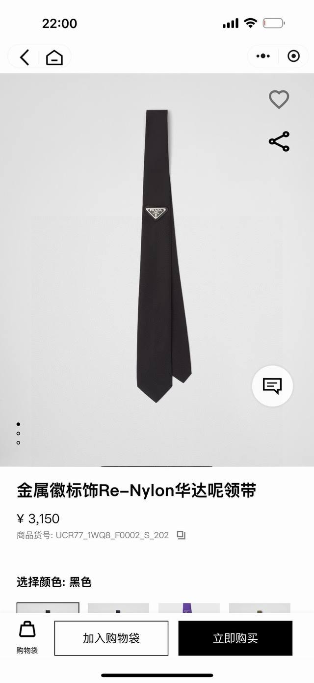 特80p家经典领带中性款 prada徽标领带，高端定制稀有展现精湛手工与时尚优雅的理想选择，这款采用p家最经典极具标志性Logo提花制成的领带，以同色调手法演绎