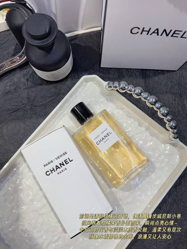 120原单品质 香奈儿巴黎-威尼斯 香奈儿 之水系列 巴黎-威尼斯 Chanel paris – Venise 香调：东方调 前调：粉红胡椒橙子香柠檬柠檬苦橙叶