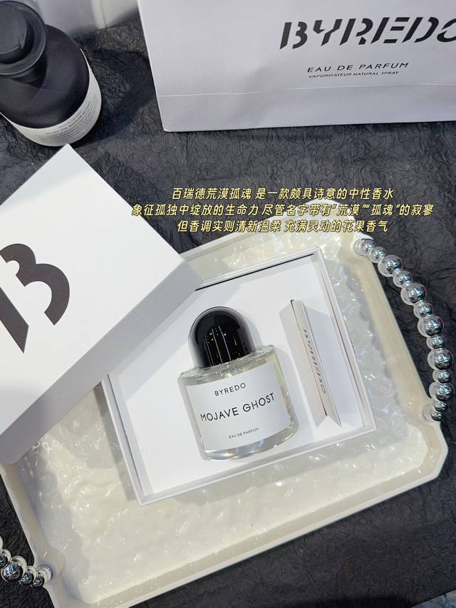 120原单品质 百瑞德Byredo Mojave Ghost 荒漠孤魂 前调：麝香锦葵、人参果 中调：紫罗兰、檀木、木兰 基调：麝香、龙涎香、雪松 属性：中性香