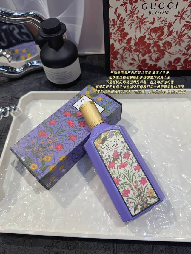 120原单品质 木兰莓果交织的多巴胺香气 古驰绮梦系列在继茉莉和栀子之后，又迎来了一支新香，绮梦木兰 完全就是一瓶绝绝紫的香水 它的香气一闻便是满满的活力欢欣，