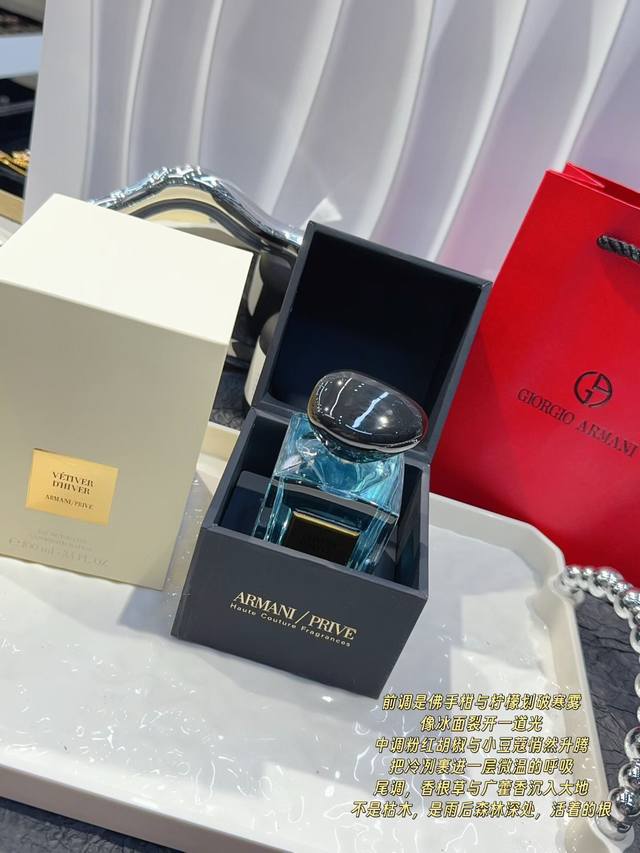 130 Original Quality Armani Haute Couture Vetiver - 100ml Brings the wilderness