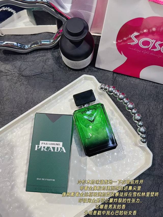 130原单品质 非凡 男士浓香水 prada paradigme Edp 香调：木质东方调 前调：卡拉布里亚香柠檬 中调：波旁天竺葵 后调：琥珀木 普拉达 非凡