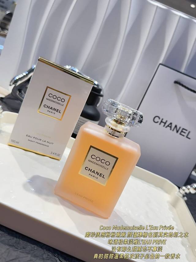 110原单品质 Chanel 香奈儿 20年香水新品磨砂可可小姐清新之水Coco100Ml 清新之水亲密时刻 可可小姐香水系列轻灵淡雅的香氛诠释 苿莉精油与玫瑰