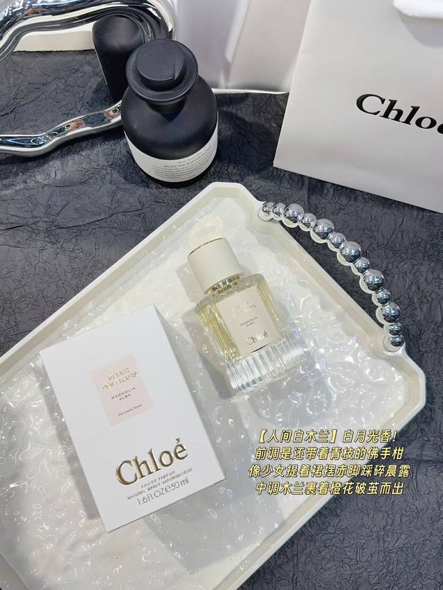 110 Original Quality Chloe Magnolia Alba 50ml Magnolia Alba Like grass after rai