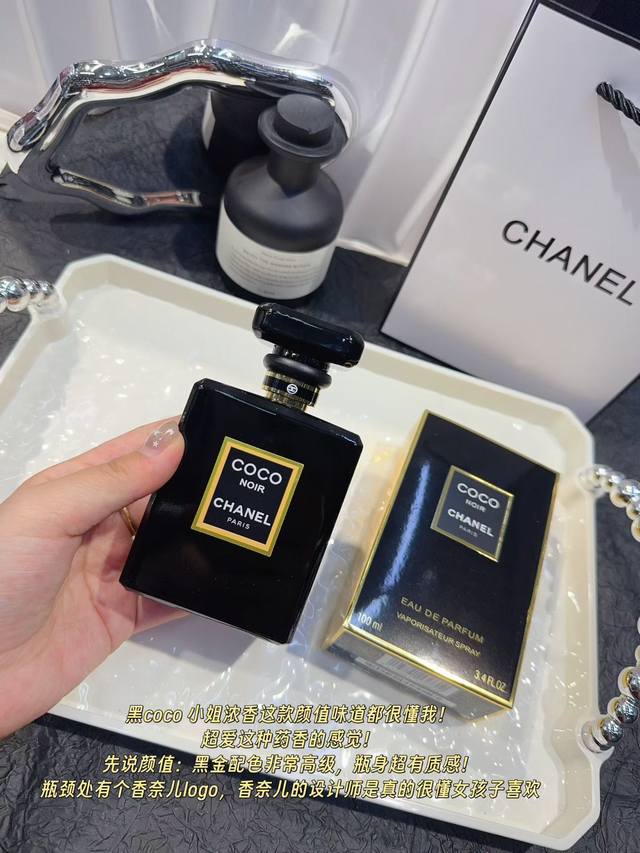 110 Original Quality Chanel Noir Coco Mademoiselle Black 100ml A sophisticated a