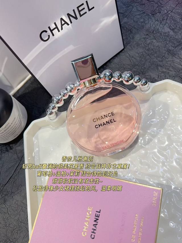 120原单品质 Chanel香奈儿粉色邂逅 想要变成一枚走路都带香的精致女孩，香水的选择真的Hin重要。这些年我也囤了不少香水了，但能让我一直舍不得换的也就只有