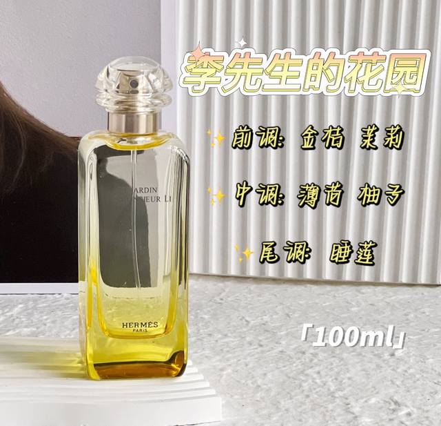 110 Original Quality Hermes Monsieur de Lisle Garden Perfume Top Notes: Kumquat 110 Original Quality Hermes Monsieur de Lisle Garden Perfume Top Notes: Kumquat