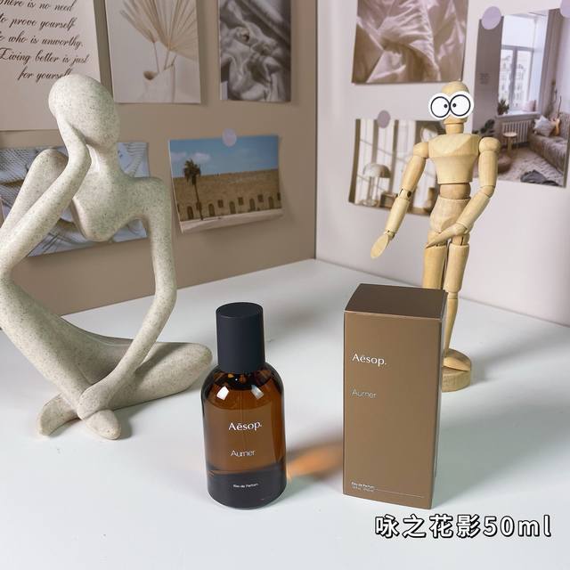 120原单品质 伊索咏之花影55Ml Aesop Aurner, 2025 品牌：伊索 调香师：Celine Barel 属性：中性香 香调：花香调 前调：小豆