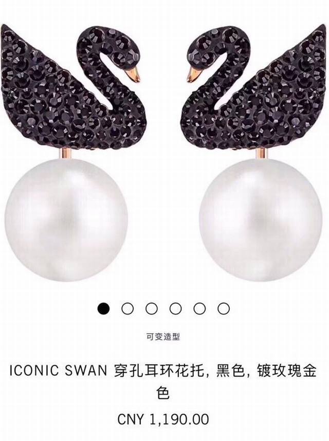 p120 施华洛世奇黑天鹅耳钉 实图拍摄，融入施华洛世奇的标志 天鹅，更精心镶有瞩目耀眼的黑色密镶仿水晶，尽显闪亮迷人的风采。又加上随附的仿水晶珍珠花托，展现高