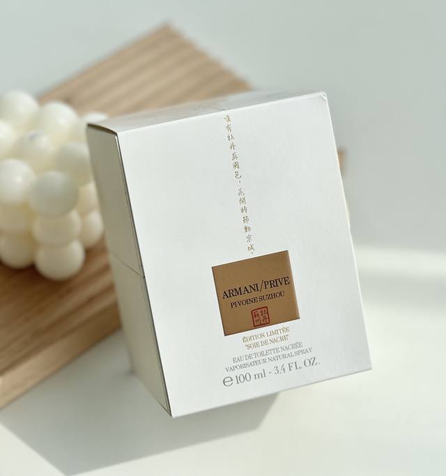 130 Original Quality Special Channel Source Armani Pride Suzhou Peony Perfume 10