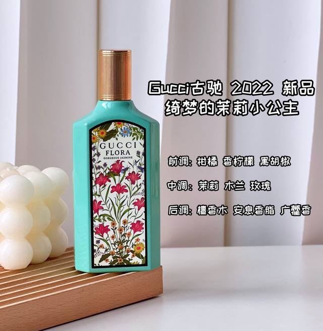 120 Original Quality 2022 New Limited Edition Packaging, the three main notes of