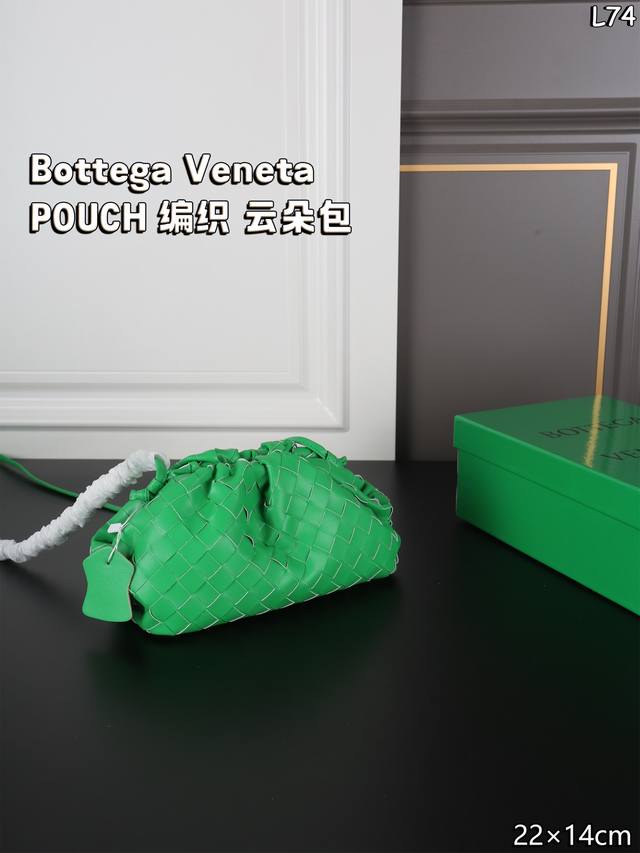 p220 Bottega Veneta Pouch Cloud Bag, Teen Intreccio Woven Clutch. Exquisite and