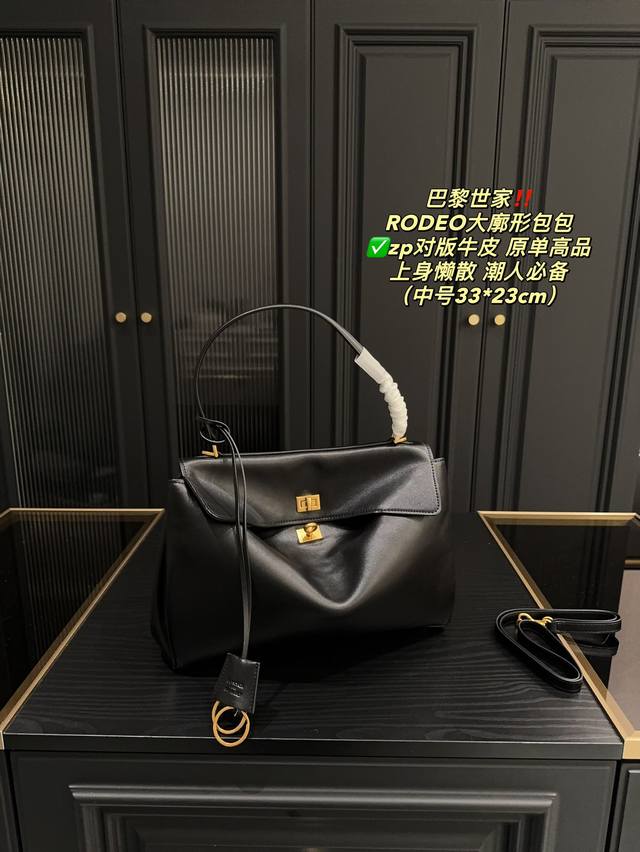 大号p520尺寸40.28 中号p490尺寸33.23 小号p470尺寸26.19 巴黎世家 Rodeo 大廓形包包 柔软的大廓形包包 上身慵懒感立刻 Get