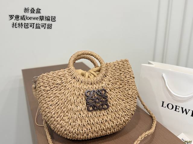 p180 Folding Box Loewe Straw Bag Everyday and durable colors Amazing capacity Si p180 Folding Box Loewe Straw Bag Everyday and durable colors Amazing capacity Si