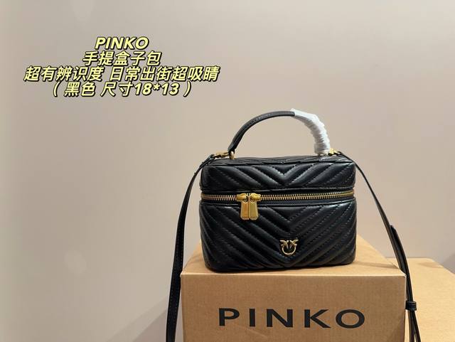 p180飞机盒尺寸18*13 pinko这款手提盒子包，尺寸18×13Cm，优质皮革+金色五金，简约又精致。菱格纹缝线超有辨识度，手提&斜挎两用，通勤、逛街、聚