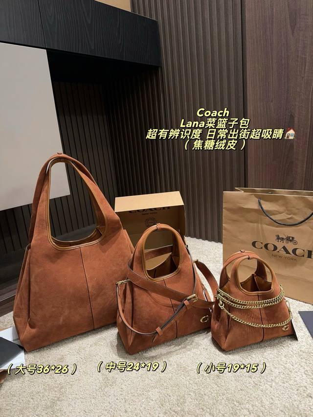 大号p210飞机盒尺寸36*26 中号p200飞机盒尺寸24*19 小号p180飞机盒尺寸19*15 蔻驰Coach Lana手袋，手感柔软细腻，越用越有质感。