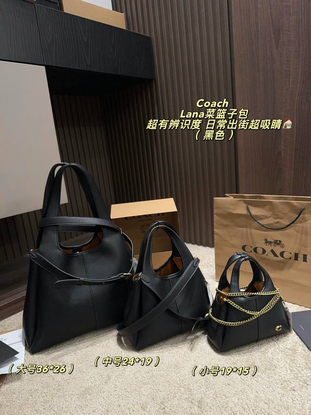 大号p210飞机盒尺寸36*26 中号p200飞机盒尺寸24*19 小号p180飞机盒尺寸19*15 蔻驰Coach Lana手袋，手感柔软细腻，越用越有质感。