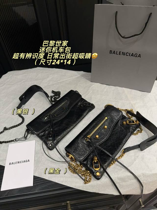 p270 (No box, size 24*14) Balenciaga black and gold mini motorcycle bag, retro y p270 (No box, size 24*14) Balenciaga black and gold mini motorcycle bag, retro y