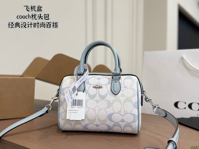 p210 Airplane Box Coach Pillow Bag Classic Design, Stylish and Versatile Size is