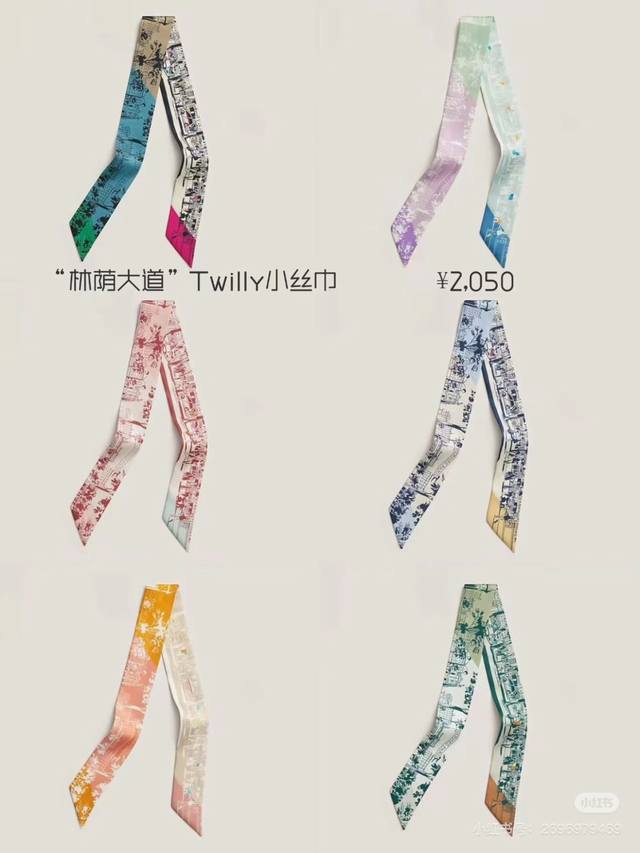 70上新，林荫大道18姆米重磅斜纹真丝飘带，绝对的好货，正品开版，专柜同步 爱马仕新款Twilly，顶级斜纹真丝打造 超精细的印花 字迹非常清晰 规格：5X86