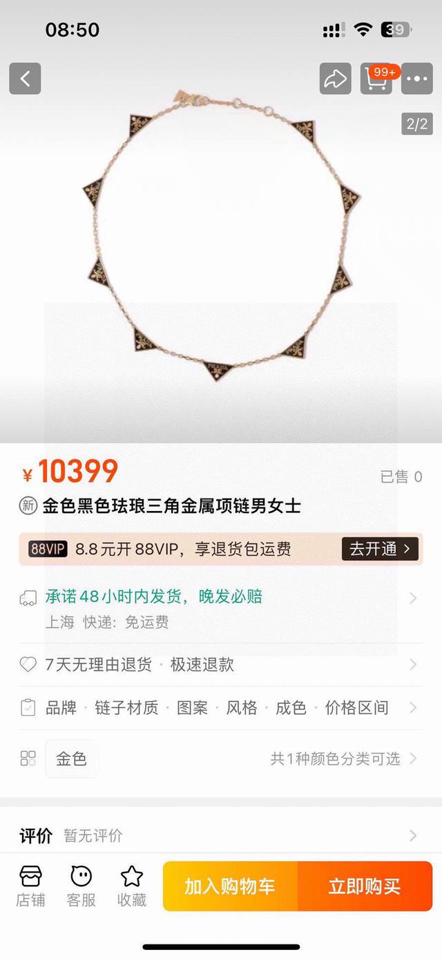 项链p100手链p80普拉达 三角形套装重磅新品火爆网络来了 简约大方 时尚百搭 专柜一致 火爆款出货 设计独特 前卫 美女必备款! 项链p100手链p80普拉达 三角形套装重磅新品火爆网络来了 简约大方 时尚百搭 专柜一致 火爆款出货 设计独特 前卫 美女必备款!