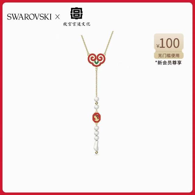 p100 Swarovski Auspicious Persimmon Pearl Necklace (Ddd) Inspired by artifacts f