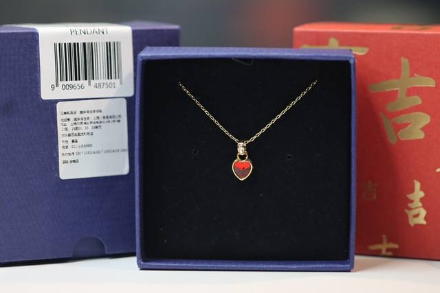 p70 Swarovski Gold and Red Heart Collarbone Necklace (Ddd) If you love heart-sha