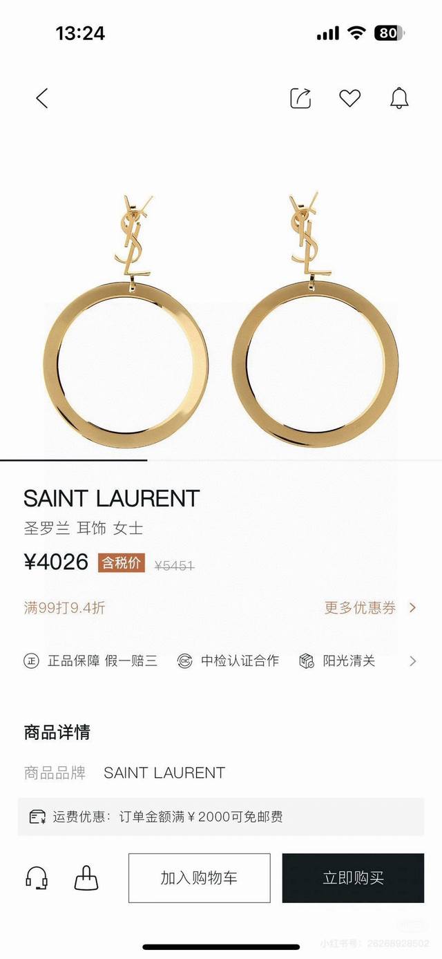 70 Saint Laurent YSL earrings are classic, luxurious, fashionable, and versatile