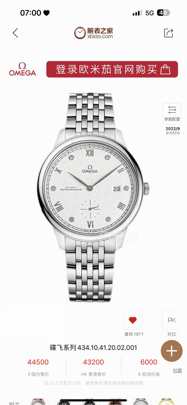 2020 The third generation of Omega De Ville Elegant debuts. 1Tw's latest release