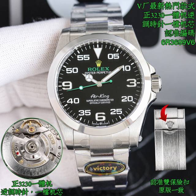 2150新品,V厂,配重版本,原版重量!劳力士 Rolex 空中霸王系列 Mk1 超高性价比新品空霸腕表,腕表编码,6R3699V6,腕表扣码,7Cd!认准表扣 2150新品,V厂,配重版本,原版重量!劳力士 Rolex 空中霸王系列 Mk1 超高性价比新品空霸腕表,腕表编码,6R3699V6,腕表扣码,7Cd!认准表扣